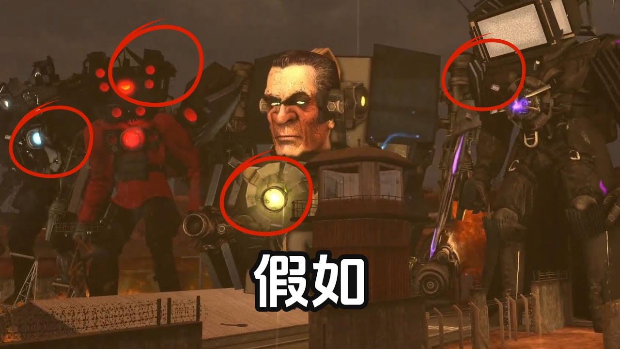 燃爆了！假如G-Man被Astro宇航艦隊給控制了，會發生什麽事？