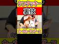 ケンタッキーの創業者カーネルサンダースって何がすごいの？ #カーネルサンダース #KFC