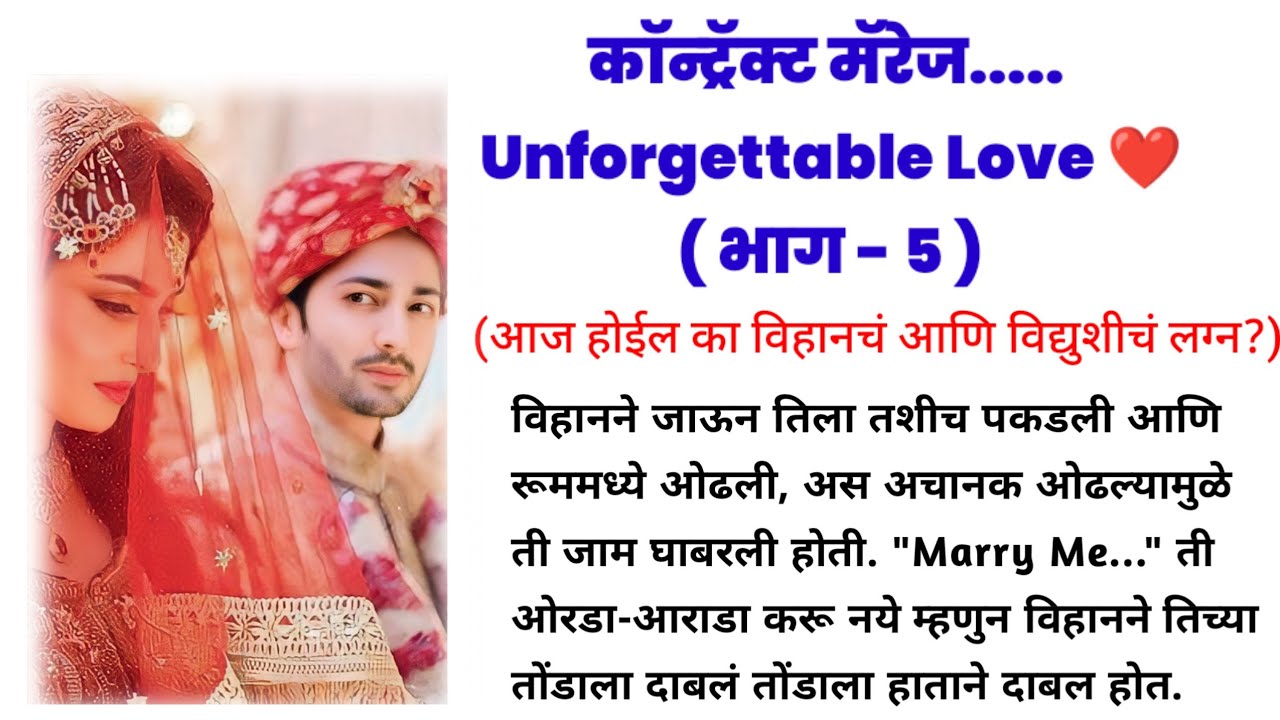 unforgettable-love-5