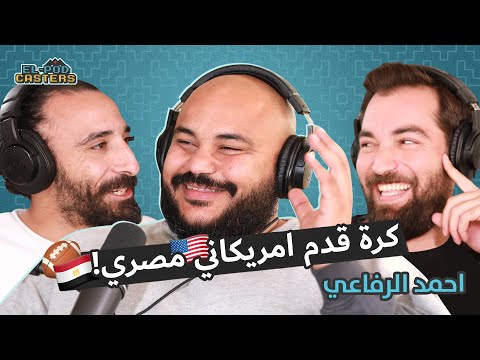 Ahmad El Refaey on the El-Podcasters podcast