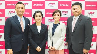 れいわ新選組 公式チャンネルの配信のサムネイル画像