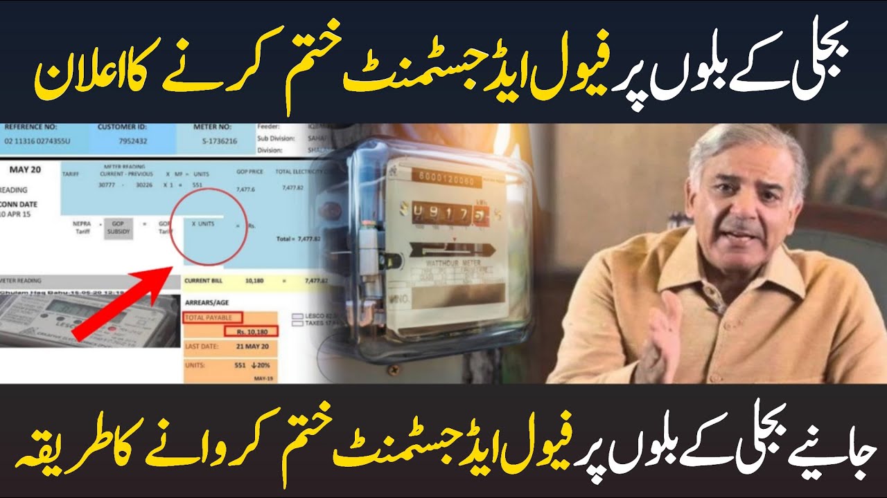 Electricity Bill Issue Govt Announced to End Fuel Adjustment on Bills