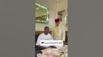 ما شاء الله   #سعيد مسلم #قران كريم #المغرب🇲🇦 #تقاليد مغربية #اكسبلور #تلاوات خاشعة