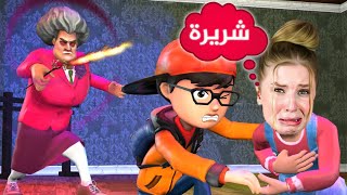 سحرت المدرسة الشريرة وحلوتها لخنزير 😂🔥نصدمت و صارت مجنونة 😂