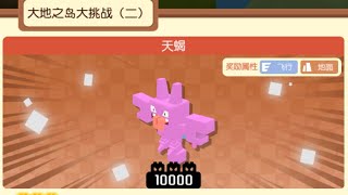 Pokémon Quest China Gligar 10K screenshot 4