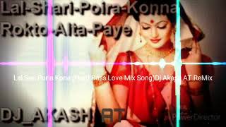 Sari Poriya konna Hard Bass DJ AKASH AT ReMix Song 2k19