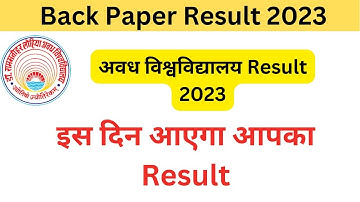 बैक पेपर रिज़ल्ट-2023/RMLAU Back Paper Result 2023/RMLAU Back Paper Result Kab Ayega 2023/RMLAU 2023