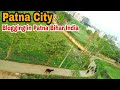 Patna city blogging in patna bihar india  gramin city vlogs 
