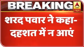 Party And Family Are Different, Don't Panic: Sharad Pawar To NCP MLAs | ABP News