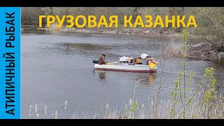 Грузовая казанка, это еще не предел.