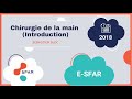 Esfar 2018  chirurgie de la main introduction