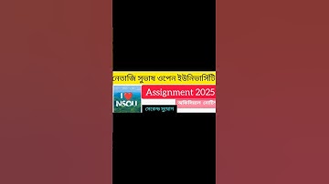 📌Assignment 2025 / NSOU OFFICIAL WEBSITE