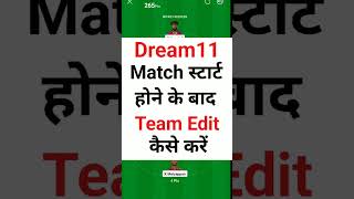 dream11 me live match me team kaise change kare screenshot 3