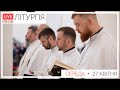 ЛІТУРГІЯ ● ПРЯМА ТРАНСЛЯЦІЯ молитви ● Патріарший собор