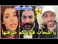 فضيحة روبي شرشحت مرتضى العراقي وسامي السعودي عاد للقصف مارح تصدقو شو حصل 😱