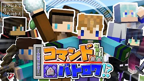 マイクラバトルロイアルコマンド