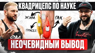 видео: Миограф Горина и Квадрицепс. (Мы сильно заблуждались) картинка: Миограф Горина и Квадрицепс. (Мы сильно заблуждались)