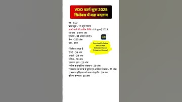 VDO New Vacancy 2025 Notification, vdo Form, date 2025 Pattern, Vacancy || vdo syllabus 2025 #vdo