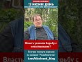 🔥 12 июня: День независимости или колонизации?
