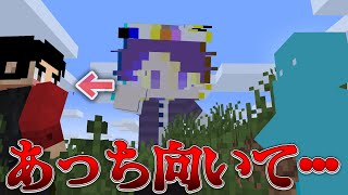 あっち向いてホイ×人狼ゲーム【マイクラ】