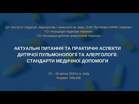 Видео: Науково-практична конференція