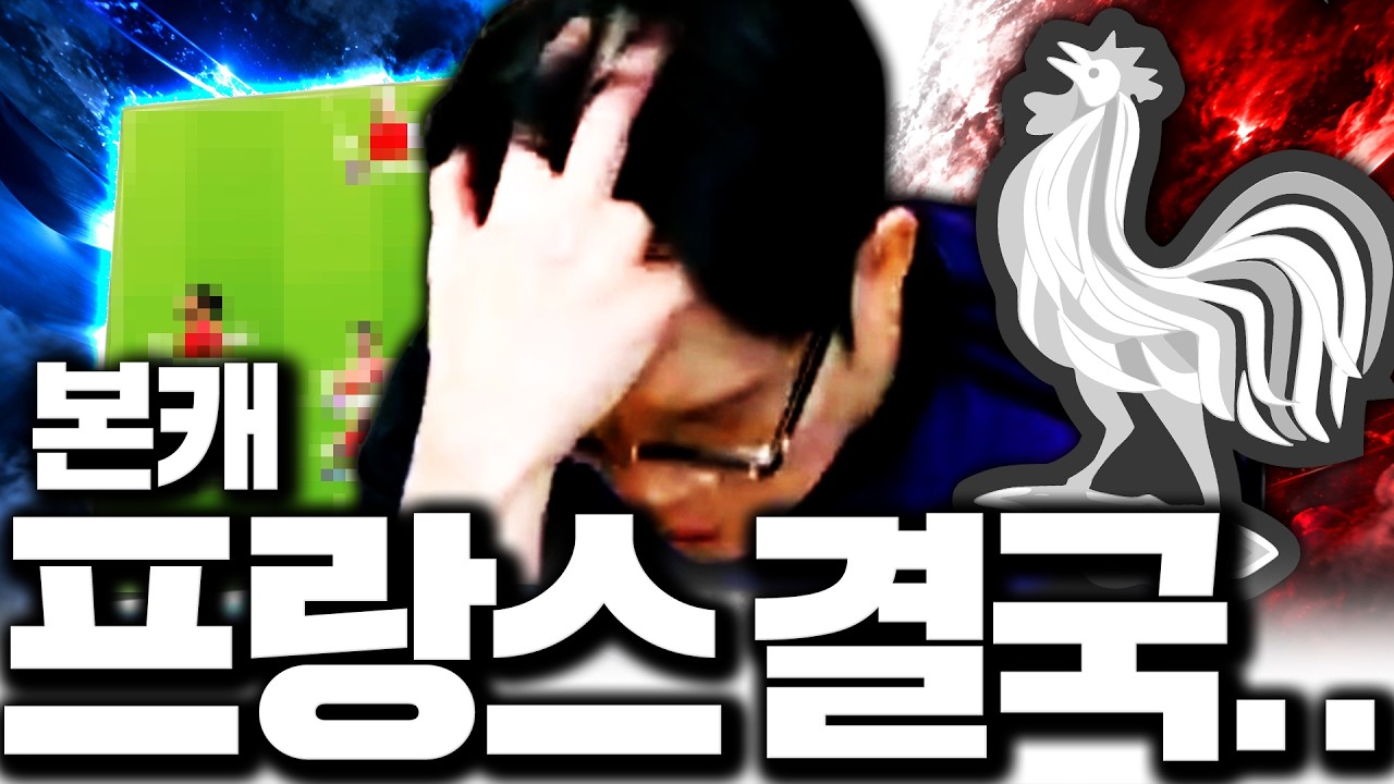 본캐 역대 최악의 영입으로 5000억 찍었습니다