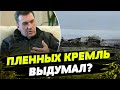Данилов ПОДТВЕРДИЛ: кто был на борту ИЛ-76