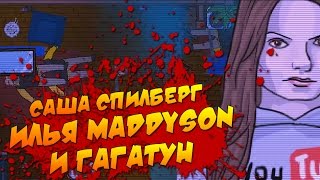 Bloodbath Kavkaz - Саша Спилберг, Илья Maddyson и ГАГАТУН #2 Bloodbath Kavkaz - Саша Спилберг, Илья Maddyson и ГАГАТУН #2