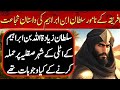 Sultan ziyadat allah ep 1  reasons of attacks on sicily city  muslim history  urdu audio books