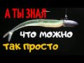 СДЕЛАЙ  И ТЫ ВСЕГДА БУДЕШЬ С РЫБОЙ    ДЖИГ ГОЛОВКА ПУЛЯ   ДЛЯ СЛАГА