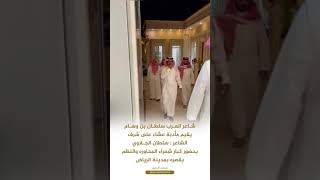 الشاعر سلطان بن وسام يقيم مادبة عشاء على شرف الشاعر سلطان الجلاوي بحضور كبار الشعراء بمدينة الرياض