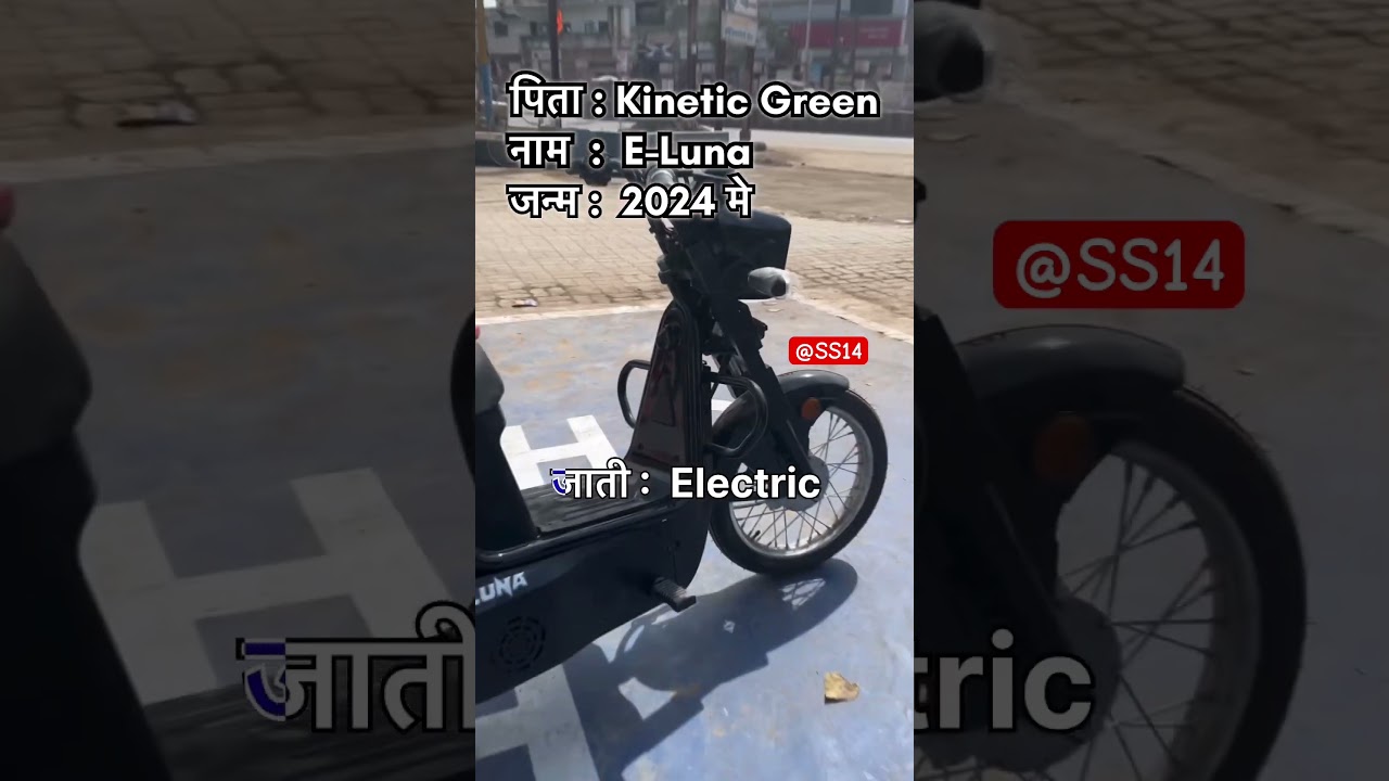 Kinetic Green E-Luna Electric Bike