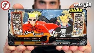 Naruto Storm 4 is Available on Android! screenshot 5