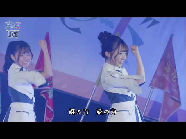22/7『 謎の力 』- ナナニジスプリングパレード2023 ( 2023.04