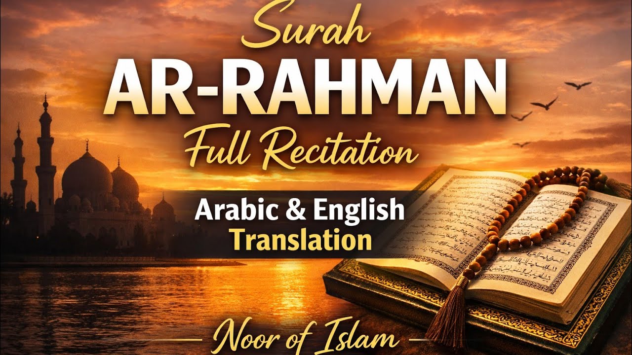 Surah Ar Rahman Full Recitation | Arabic Tilawat with English Translation | Noor of Islam/episode 1