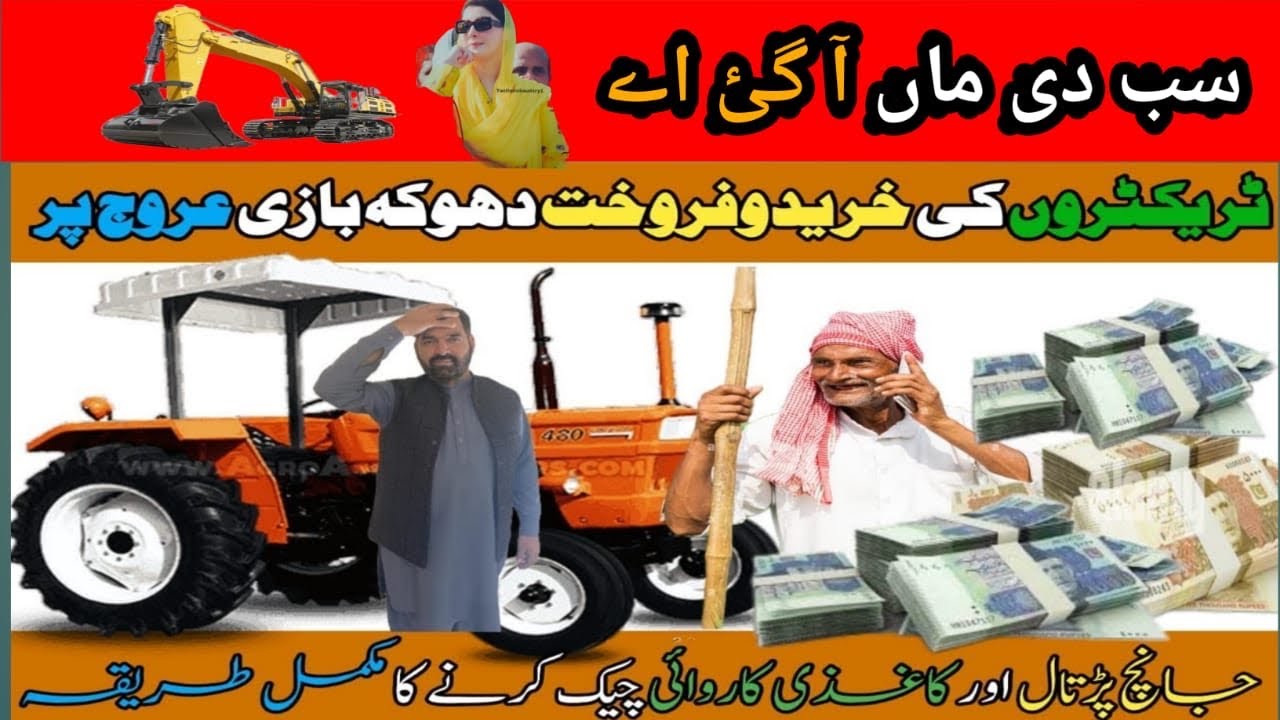 Alghazi Tractor New Holland Massey Ferguson check process of original ...