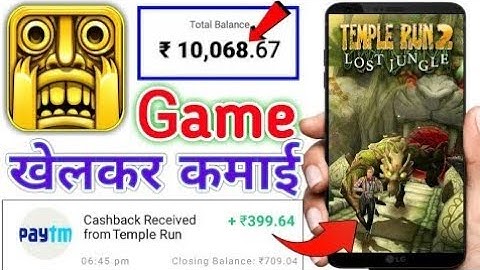 Temple Run Game Khelkar Daliy Kamaye ₹840 Paytm में | EARN MONEY ONLINE BY PLAYING GAMES
