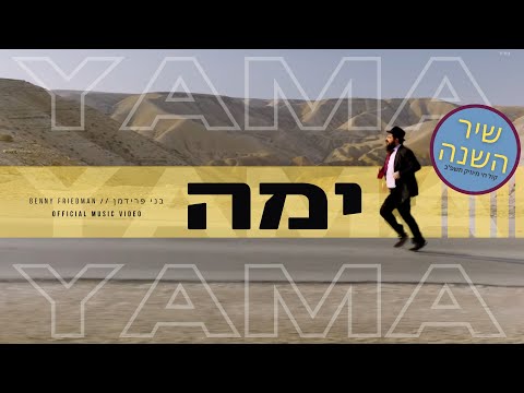 וִידֵאוֹ: למה זה אומר לא-נצחי?