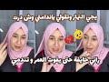 سارة رجيل يجي النهار و تقولي يا ندامتي وش درت حتى يفوت العمر والسنين عادا تفيقي بالغلطة تاعك