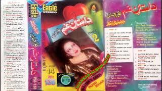 Noor Jehan Dastane gham Vol 14 Pakistani Jhankar Songs