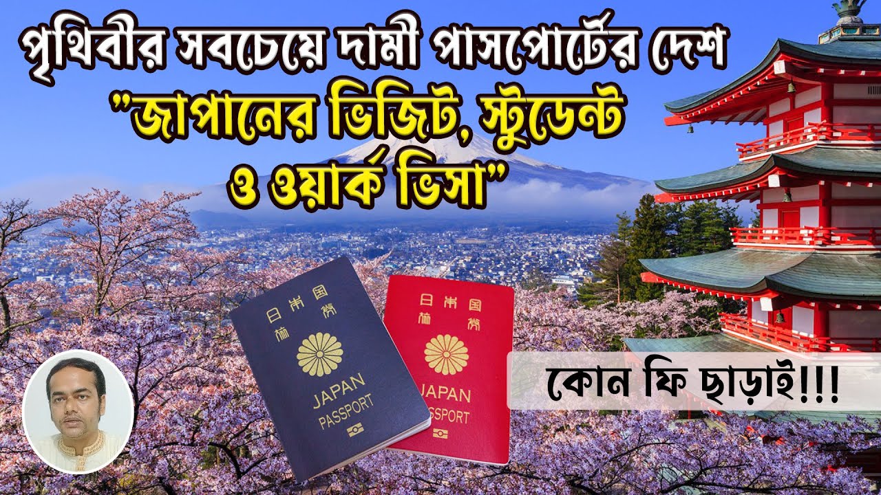 japan tourist visa fee for bangladeshi