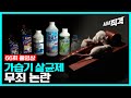 [66회full] 사람은 쥐가 아니다 - 가습기 살균제 무죄 논란 | #시사직격 KBS 210319 방송