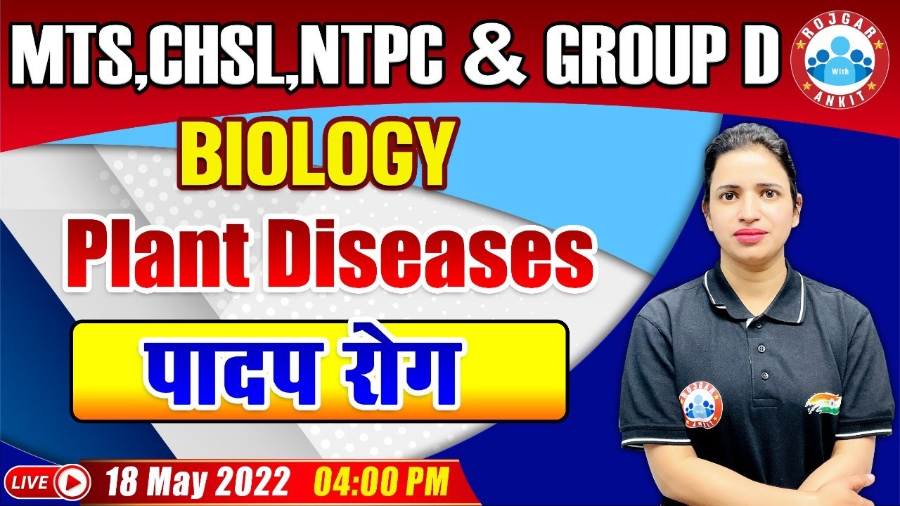 Biology : Plant Diseases | पादप रोग | Biology For Group D/CHSL/MTS/NTPC | Biology Classes