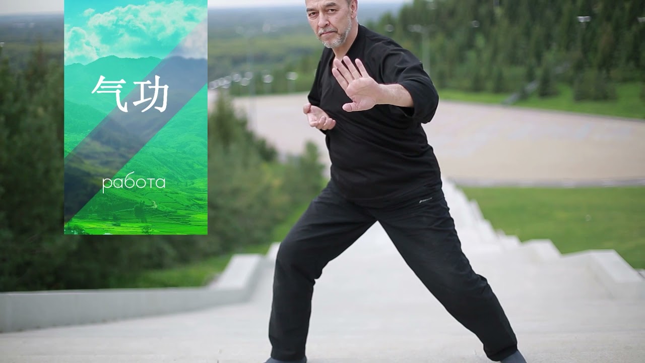 Гимнастика ушу. Ушу и цигун классно быть. Гимнастика тай цзи цюань. Ушу и цигун классно быть. Шамиль гайсин классно быть здоровым.