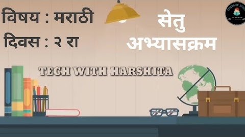 9th Class Setu Abhayskram ( Bridge Course ) | Marathi Day 2