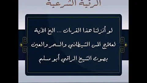 تحميل لو انزلنا هذا القراءن بصوت المعقلي