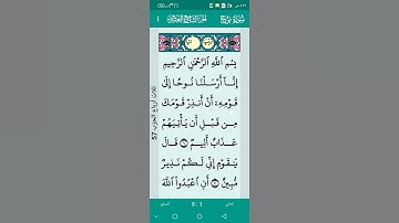سورة نوحsurah Nooh,الشيخ محمد الفقيه #المصحف #duet #answer #اكسبلور #automobile #الرحمن #التغطيه