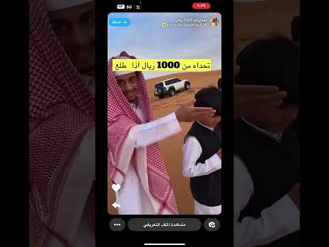 تحدي على 1000  اكسبلور  ضحك ريال اذا طلع