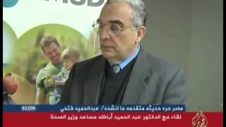 لقاء مع الدكتور عبدالحميد أباظة مساعد وزير الصحة