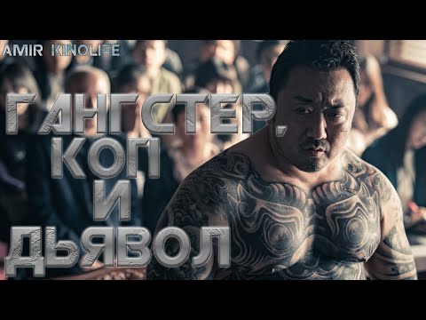 Видео: Разлика между гангстер и мафиот